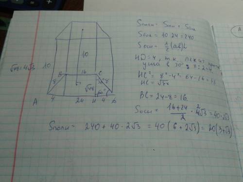 Восновании прямой призмы лежит равнобокая трапеция abcd. угол d равен 60 градусов, ab=8 см, ad=24 см
