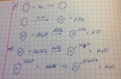 Составьте уравнение реакции , с которых можно осуществить цепочки условия их а)метан - ацетилен - бе