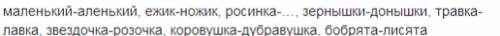 Прочитайте. выделите в словах суффиксы. подберите и запишите к каждому слову другое слово с таким же