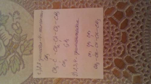 Напишите структурные формулы следующих углеводородов: а) 2-метилгексан б) 2.2- диметилбутан в) н-пен