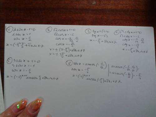 Тригонометрические уравнения: 1)2sinx-1=0 2)√2cos+1=0 3)tgx+√3=0 4)√3ctgx+1=0 5)3sinx 1+=0 6)sinx=ar