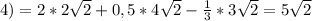 4) =2*2 \sqrt{2}+ 0,5*4 \sqrt{2} - \frac{1}{3} *3 \sqrt{2}=5 \sqrt{2}