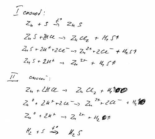 Заранее какими двумя можно получить сероводородную имея серу, цинк и соляную кислоту ? напишите реак