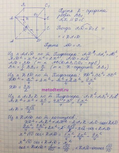 Вединичном кубе abcda1b1c1d1 найти угол между прямыми a1d и d1e, где e-середина ребра cc1