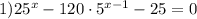 1)25^{x}-120\cdot 5^{x-1} -25=0&#10;&#10;