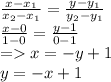 \frac{x-x_1}{x_2-x_1} = \frac{y-y_1}{y_2-y_1} \\ \frac{x-0}{1-0} = \frac{y-1}{0-1} \\ =x=-y+1 \\ y=-x+1