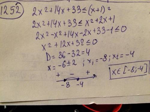 Номера из гиа 3000 с ответами. , напишите с подробными решениями. номера с 1245 по 1254: 1245. 2x^2+
