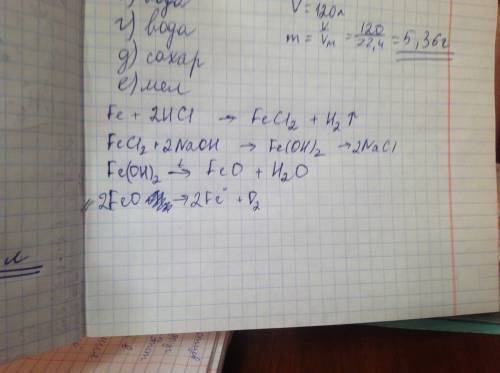 Напишите уравнения реакций согласно схеме fe → fecl2 → fe(oh)2 → feo → fe реакцию 1 уравняйте с элек