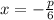 x = - \frac{p}{6}