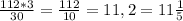 \frac{112*3}{30}= \frac{112}{10}=11,2 = 11 \frac{1}{5}