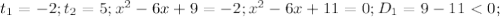 t_{1}=-2; t_{2}=5; x^{2} -6x+9=-2; x^{2} -6x+11=0; D_{1}=9-11