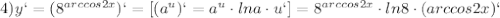 4) y` = (8^{arccos2x})`=[(a ^{u})`=a ^{u}\cdot lna\cdot u`]=8^{arccos2x}\cdot ln8\cdot (arccos2x)`