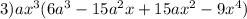 3)a x^{3} (6 a^{3} -15 a^{2} x +15a x^{2} -9 x^{4})