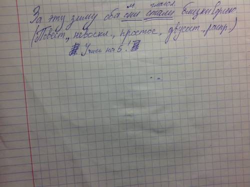 Сделайте синтаксический разбор предложения за эту зиму оба они стали близки сергею