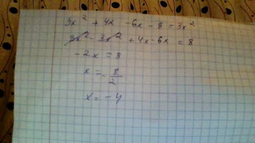 Решите уравнение (x-2)(3x+4)=3x последний x в квадрате.