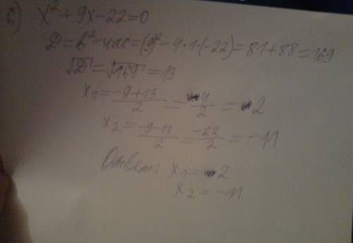 3)x^2+7.3x+2.1=0 4)x^2-x-42=0 5)x^2+9x-22=0