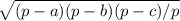 \sqrt{(p-a)(p-b)(p-c)/p}