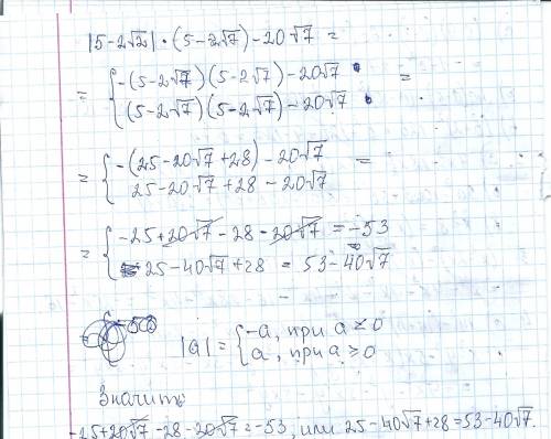|5-2 корень из 7| умножить на (5-2 корень из 7)-20 корень из 7