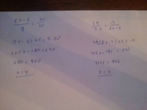 Используя основное свойство дроби,найдите значение x: 39/57=13/8x-5 5x-6/9=70/45