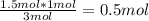 \frac{1.5mol*1mol}{3mol} =0.5mol