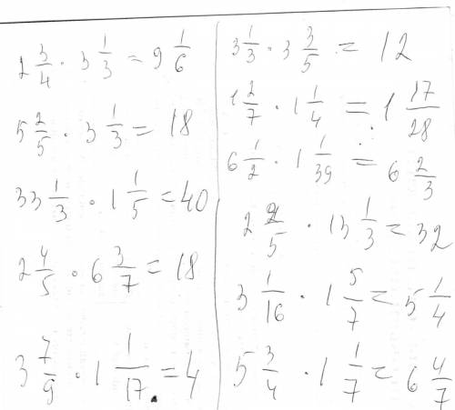 Выполните умножение устно и запишите результат 2.3/4*3.1/3 5.2\5*3.1\3 3.1\3*3.3\5 1.2\7*1.1\4 6.1\2