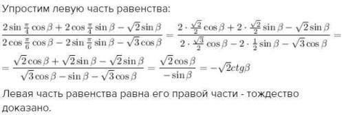 Решить , нужно доказать тождество