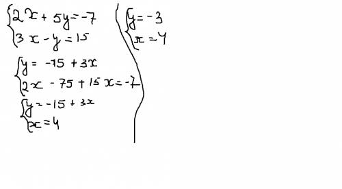 2x-5y=-7, 2x+5y=-7, x-3y=-5; 3x-y=15; решить системы уравнений.