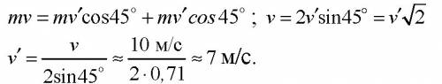 Умоляю ! шар массой 1 кг, движущийся со скоростью 10 м/с, ударяется о покоящийся шар и после абсолют