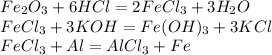 Fe_2O_3 + 6HCl = 2FeCl_3 + 3H_2O \\ FeCl_3 + 3KOH = Fe(OH)_3 + 3KCl \\ FeCl_3 + Al = AlCl_3 + Fe