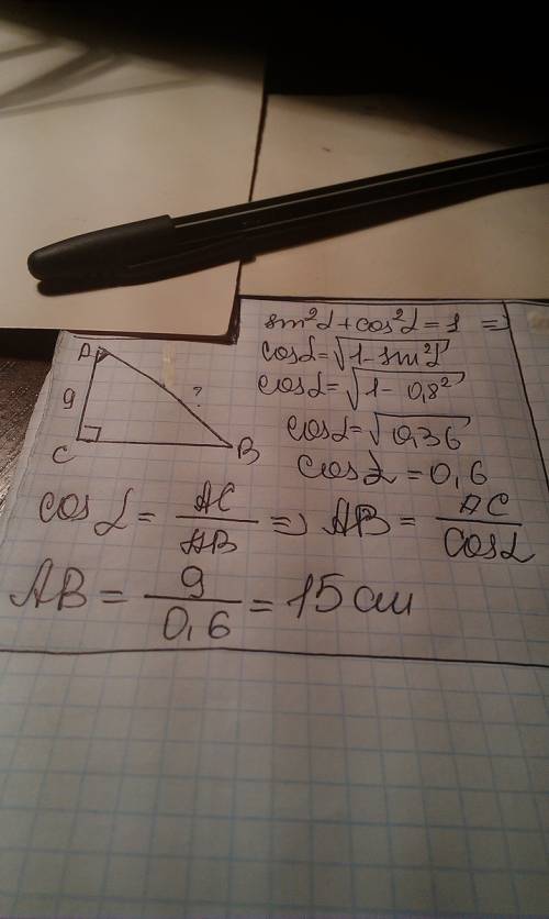 Втреугольнике авс угол с равен 90°, sinа=0,8, ас=9. найдите ав