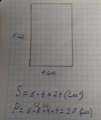 Начерти прямоугольник и найди его площадь и периметр