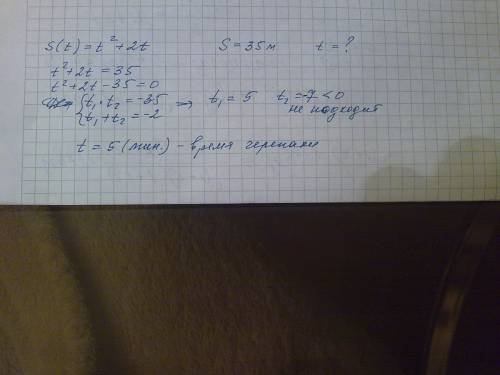 Черепаха ползет и ее путь можно высчитать по формуле s(t)=t2(квадрат) +2t , где s(t) – расстояние, в