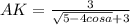 AK=\frac{3}{\sqrt{5-4cosa}+3}