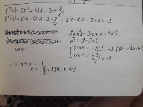 Найдите значение производной функции: f(х)=2х3-6х2-3х – 8/х в точке х=2 решите уравнение: 2sin2х+3si