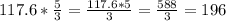 117.6*\frac{5}{3}=\frac{117.6*5}{3} =\frac{588}{3} = 196