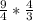 \frac{9}{4} * \frac{4}{3}