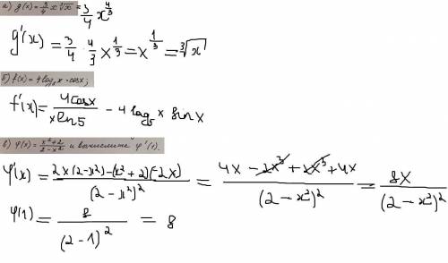 Найти производные функции ,ниже фотка .