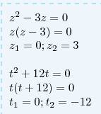 Zво второй степени - 3z=0 t во второй степени + 12t=0