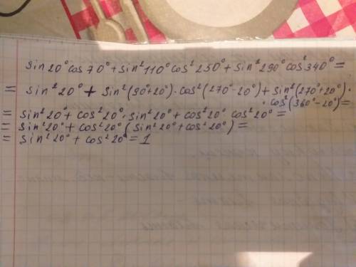 Вычислите значение выражения: sin 20° cos70°+ sin² 110° cos² 250°+ sin² 290° cos² 340 °