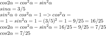 cos2 \alpha =cos^2 \alpha -sin^2 \alpha \\ sin \alpha =3/5 \\ sin^2 \alpha +cos^2 \alpha =1=cos^2 \alpha = \\ =1-sin^2 \alpha=1-(3/5)^2=1-9/25=16/25 \\ cos2 \alpha =cos^2 \alpha -sin^2 \alpha=16/25-9/25=7/25 \\ cos2 \alpha =7/25