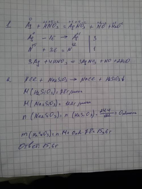 Надо : 1)составьте овр(окислительно-восстановительные реакции) ag+hno3=agno3+no+h2o 2) вычислите мас