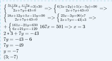 12.19(б) {6х+3 = 8х-3(2у-4) 2(2х-3у )-4х =2у-8 12.21 (в) { 3х+2у х-3у + =3 5 6