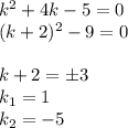 k^2+4k-5=0\\ (k+2)^2-9=0\\ \\ k+2=\pm 3\\ k_1=1\\ k_2=-5