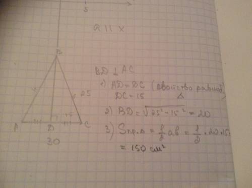 Боковая сторона равнобедренного треугольника равна 25,а основание 30.найдите площадь этого треугольн