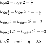 log_82=log_{2^3}2=\frac{1}{3} \\ \\ log_8\frac{1}{2}=log_{2^3}2^{-1}=- \frac{1}{3} \\ \\ log_{0.5}4=log_{2^{-1}}2^2=-2\\ \\ log_{0.2}125=log_{5^{-1}}5^3=-3\\ \\ ln\sqrt{e}=lne^{\frac{1}{2}}=\frac{1}{2}=0.5