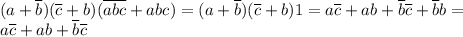 (a+\overline b)(\overline c+b)(\overline{abc}+abc)=(a+\overline b)(\overline c+b)1=a\overline c+ab+\overline b\overline c+\overline bb= \\ a\overline c+ab+\overline b\overline c