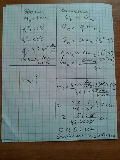 Определите массу керосина,который потребуетсясжечьдля нагревания воды мыссой 3кг от температуры15 до