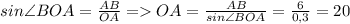 sin \angle BOA= \frac{AB}{OA}=OA= \frac{AB}{sin \angle BOA}= \frac{6}{0,3}= 20