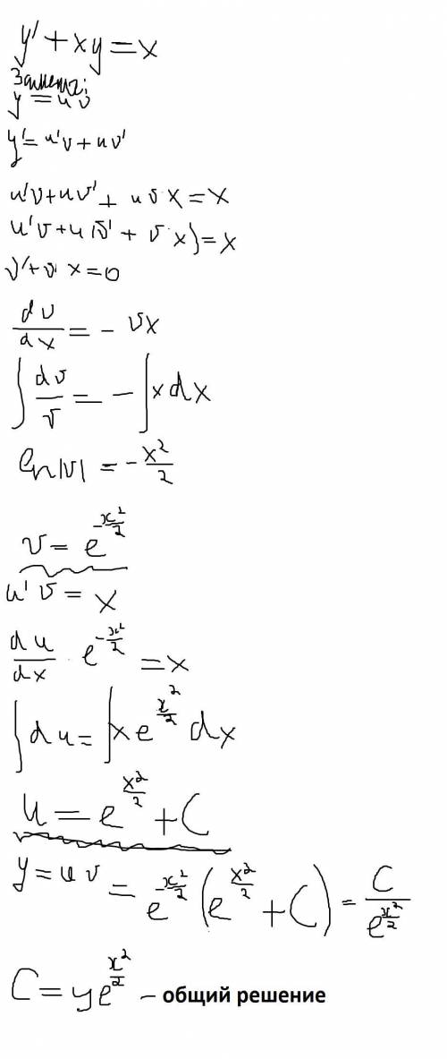 Решите дифференциальные уравнения: a) y'+xy=x; б) y'=(x+4y)/(x-4y); в) (x+1)y'- y=(x+1)^2