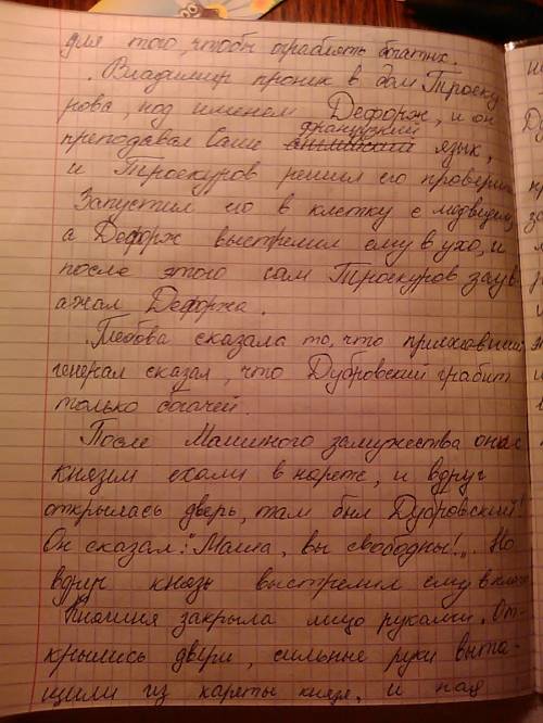 Ссочинение 6 класс . план: 1.какаю эпоху изображает а.с.пушкин в повестидубровский 2. жизни владим